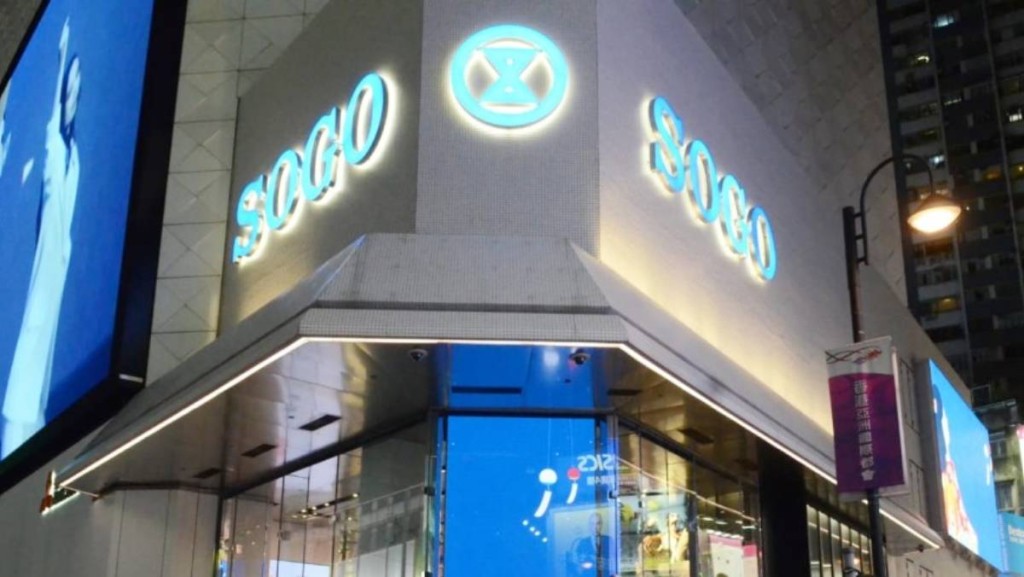 利福國際據報尋求80億貸款再融資 涉銅鑼灣崇光百貨作抵押