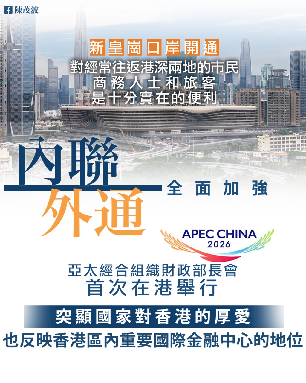 陳茂波網誌圖片 陳茂波網誌圖片