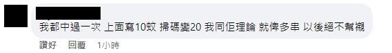 深圳东门町小吃档疑滥收费，网民点睇8.。（图片来源facebook群组深圳大湾区吃喝玩乐开心分享区）