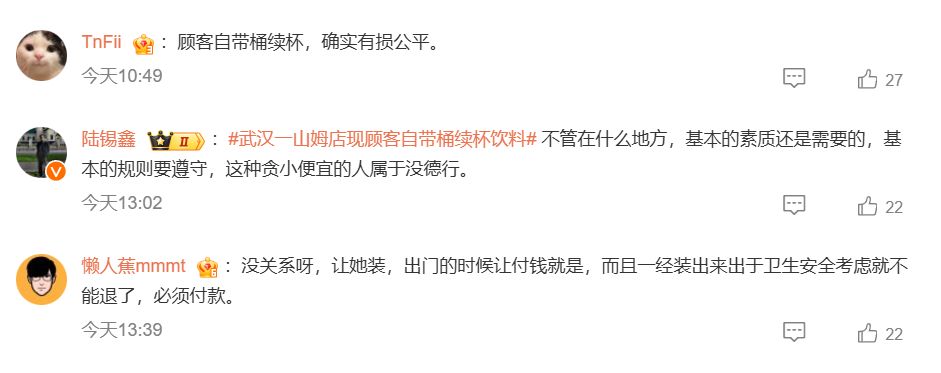 網民留言。 網民留言。