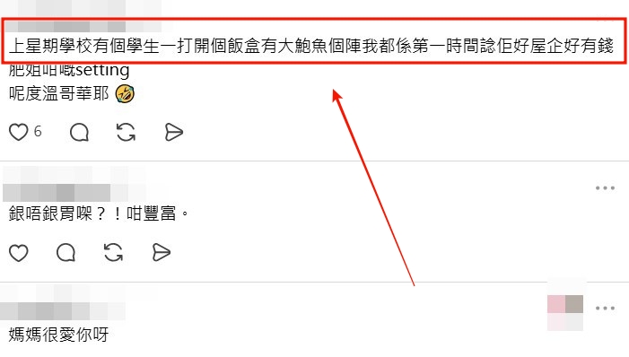 Threads截圖(資料來源:positivemon@Threads) Threads截圖(資料來源:positivemon@Threads)