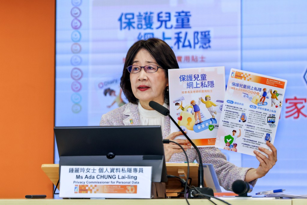 鍾麗玲亦提到公署最新發布的保護兒童網上私隱實用貼士。資料圖片