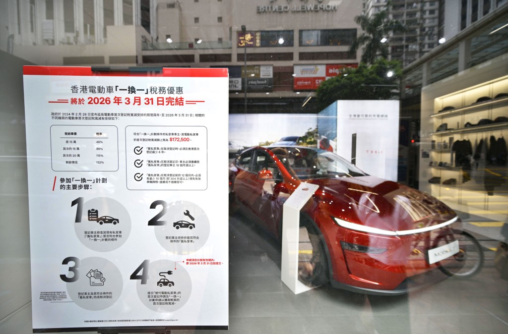 陈茂波宣布电动车“一换一”计划将于3月31日完结后不再延续。