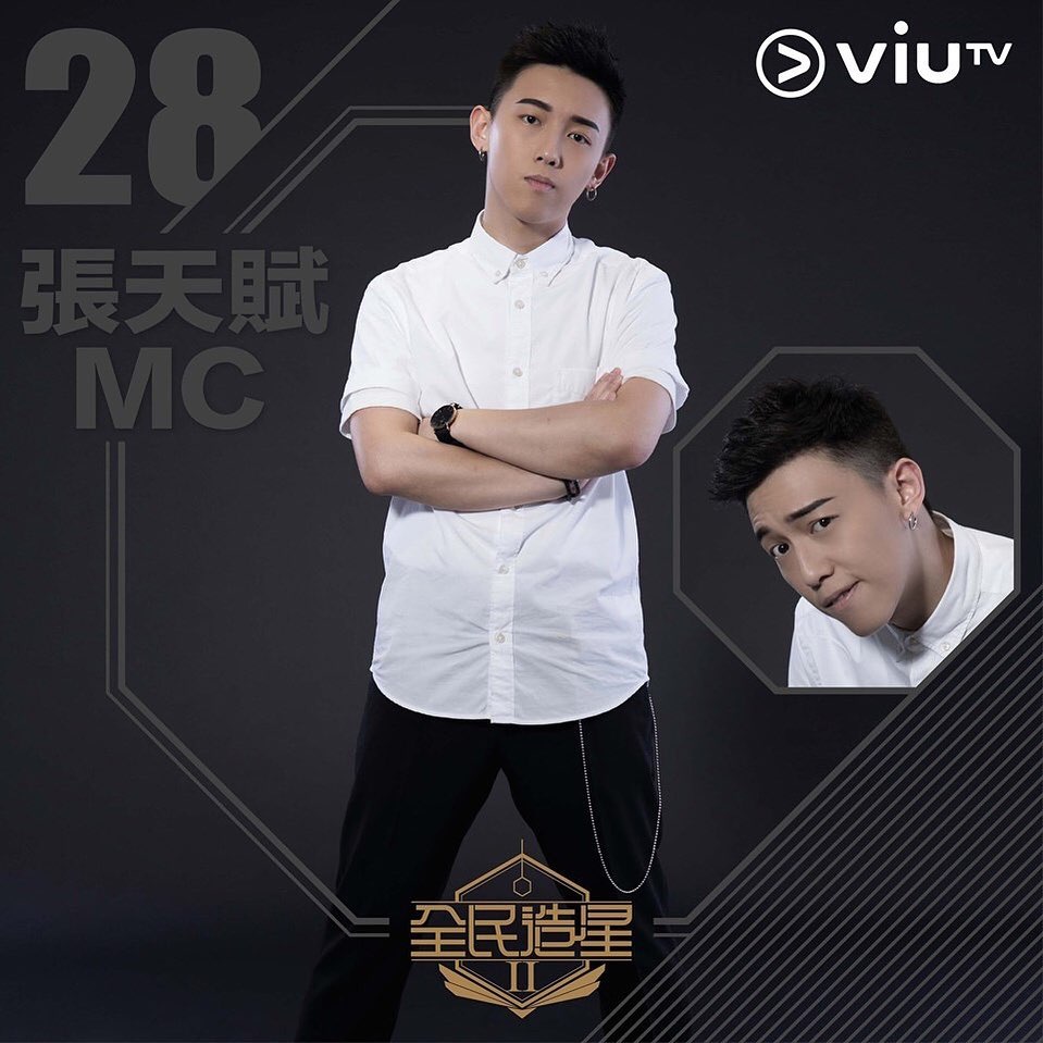 MC係《全民造星II》參賽者。