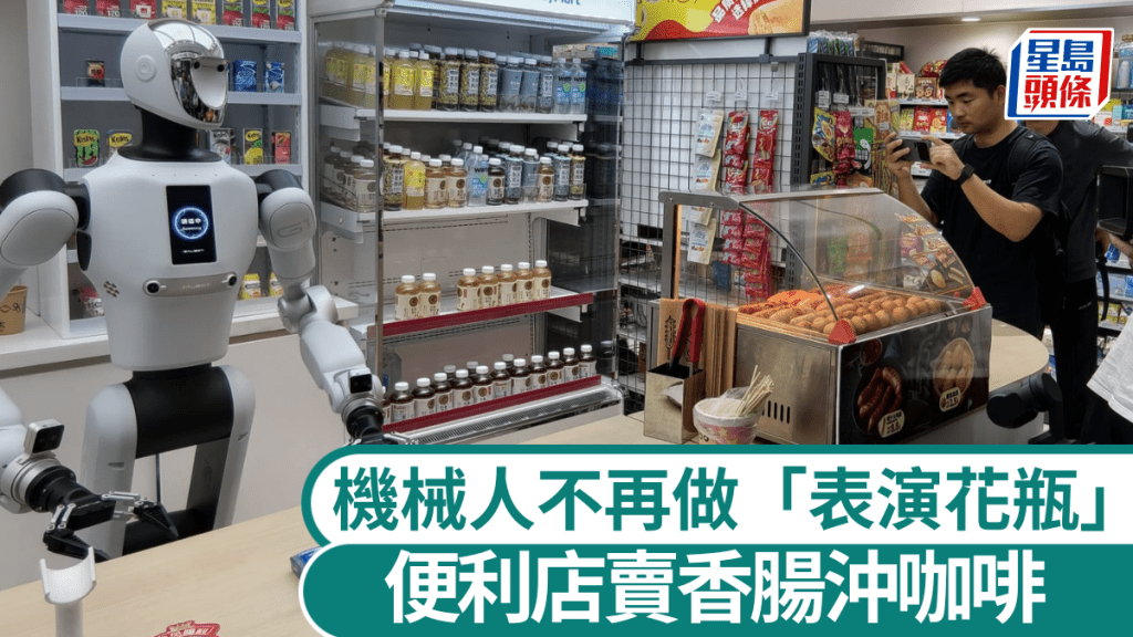 海淀區鼎好大廈智能便利店的銀河通用Galbot人形機械人，可以抽取貨架飲品、打包烤腸，自主完成零售服務。楊浚源攝