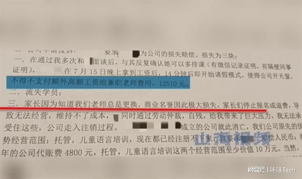 在薛女士提出勞動仲裁之後，公司立刻就向工商局申請註銷。