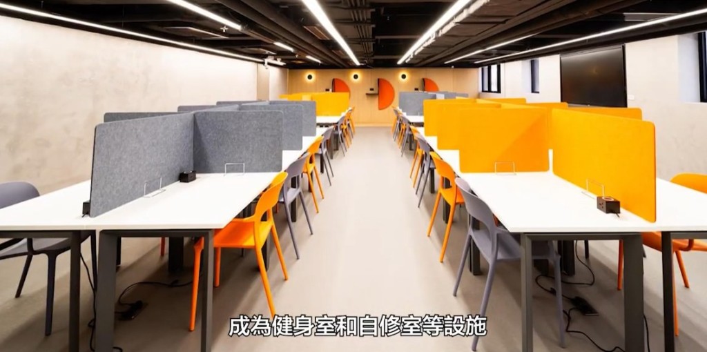 發展商／營辦商亦可靈活改裝這些設施成為支援宿舍用途的設施，如健身室、自修室等。甯漢豪網誌影片截圖