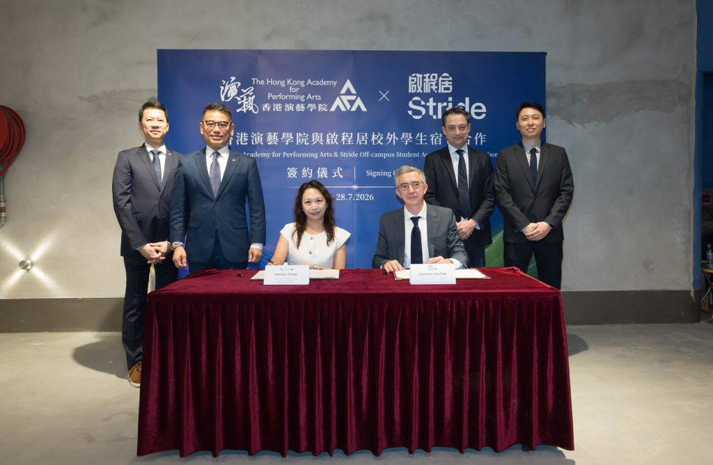 演艺学院与启程居代表出席校外学生宿舍合作协议签署仪式。演艺学院提供