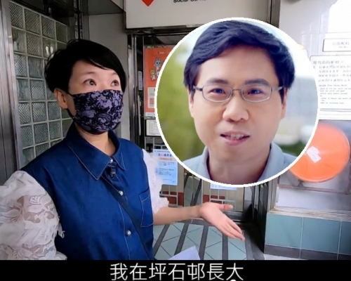 方東昇尋找坪石邨「倩儀」,她現在已經成為育有2名兒子主婦。無綫截圖