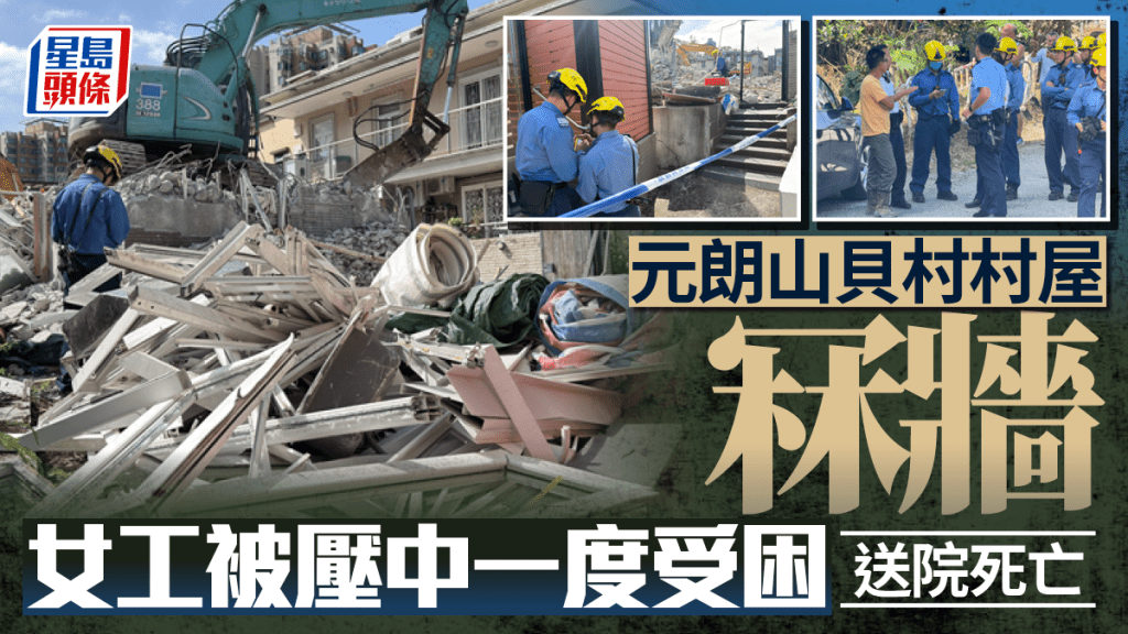 女工被塌下磚牆壓中，由消防員救出送院死亡。梁國峰攝