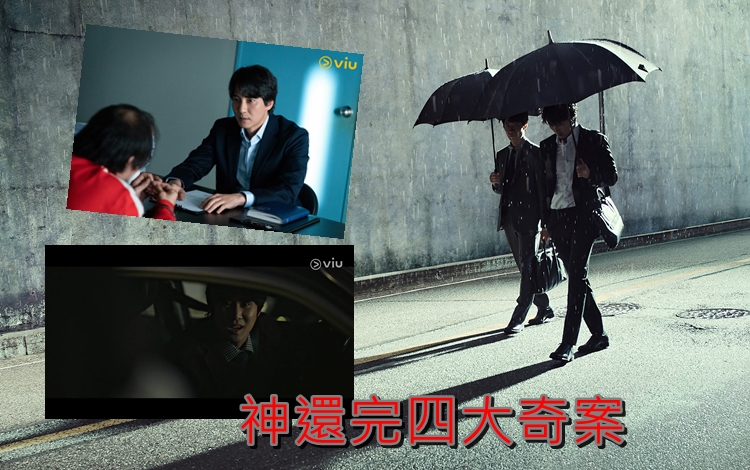 金南佶的《讀取惡心的人們》今周大結局,劇集被封「名品神劇」。