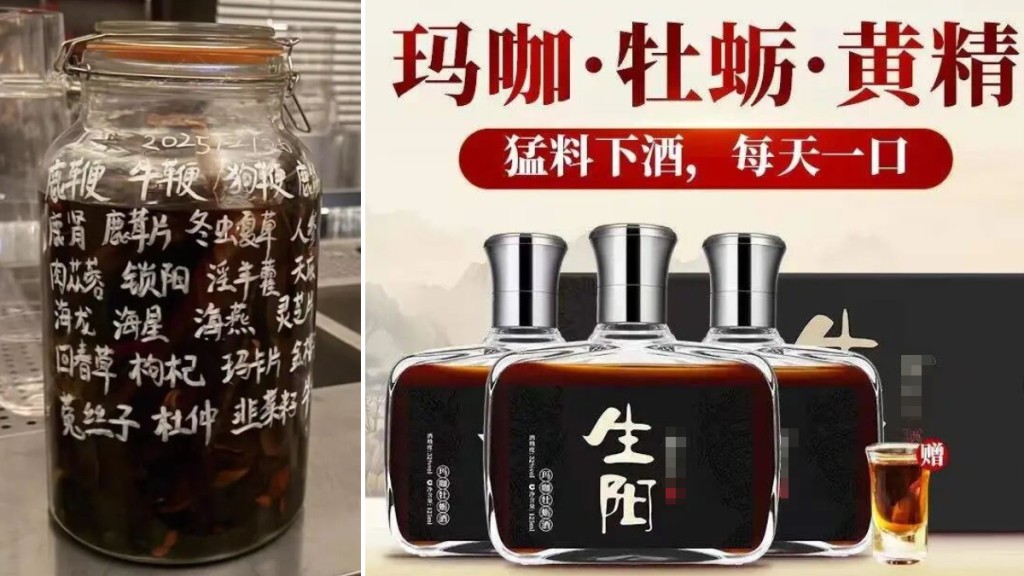 內地有商家標榜壯陽酒的功效。《新京報》