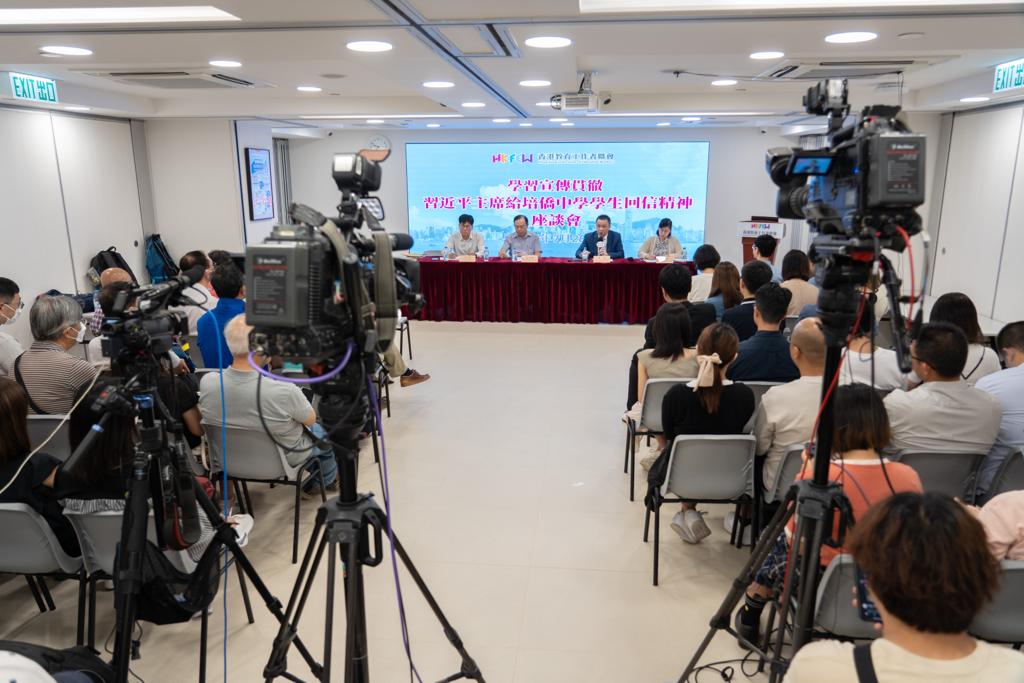 香港教育工作者联会今日（28日）于教师生活馆举办「学习宣传贯彻习近平主席给培侨中学学生回信精神座谈会」。