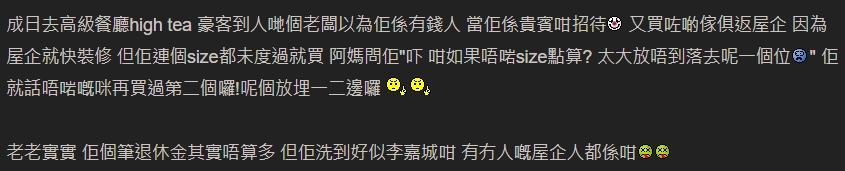 連登仔呻父領200萬退休金變大使。