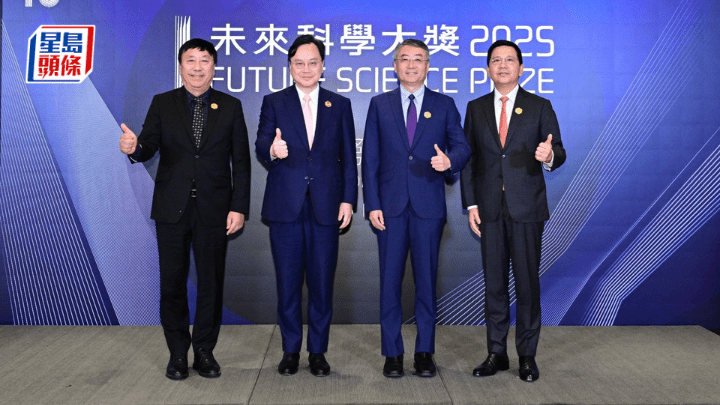 香港科學院院長盧煜明(左二)及一眾未來科學大獎相關委員會代表一同見證今年未來科學大獎獲獎者誕生。未來科學大獎提供