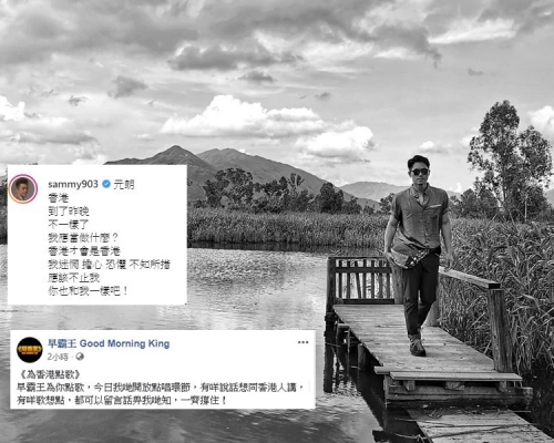 森美於節目及社交平台表達了他的心情。