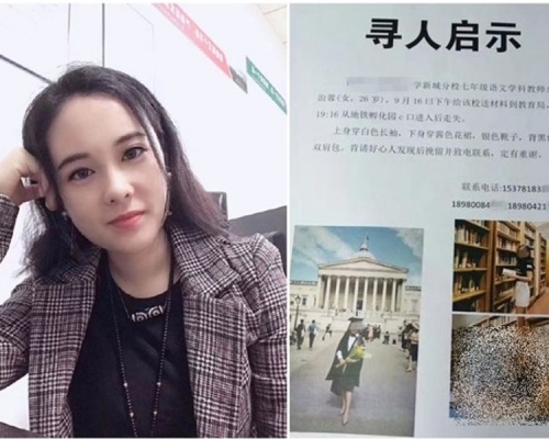 余治蓉离开孵化园站后离奇失踪已有３天。（网图）