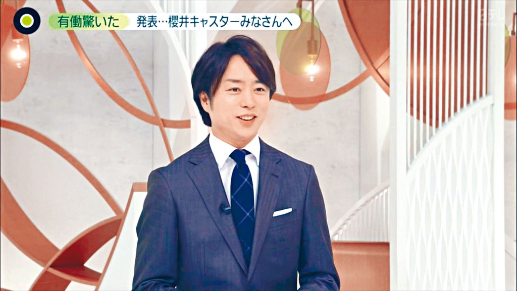 樱井翔在公布婚讯后首现身节目，表示心情仍未平复。