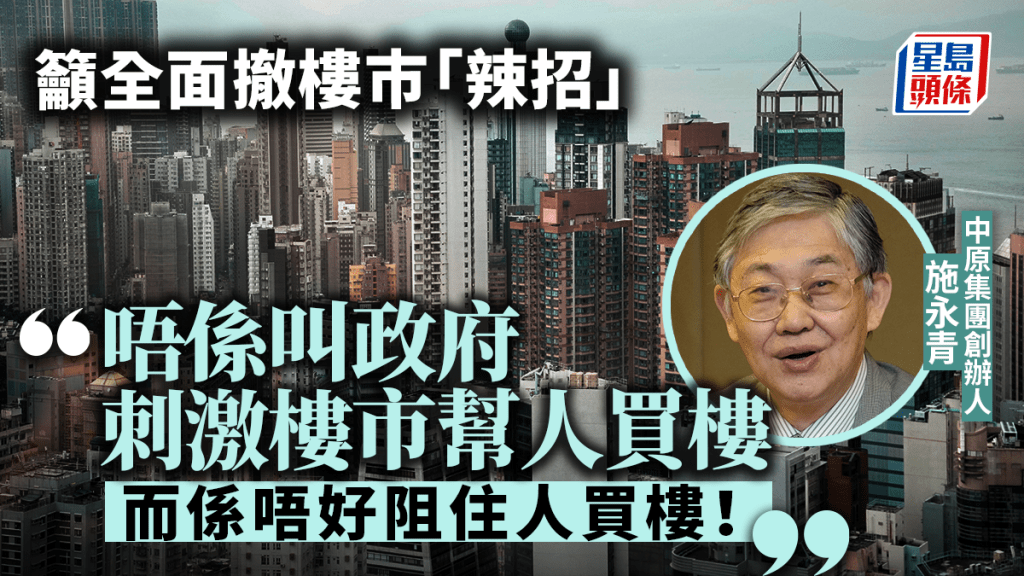 智庫團體「107動力」建議特區政府有序「撤辣」。