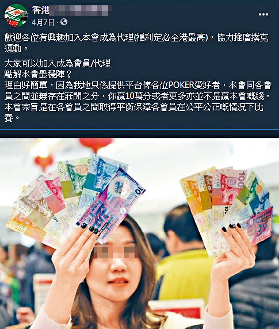 ■招聘德州撲克代理的廣告,聲稱只是給予一個撲克愛好者平台而已。