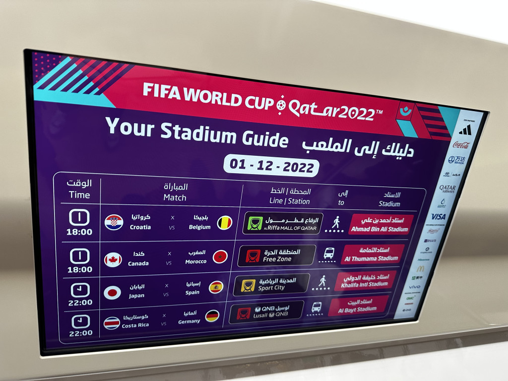 車廂屏幕播放當日世界盃賽程。