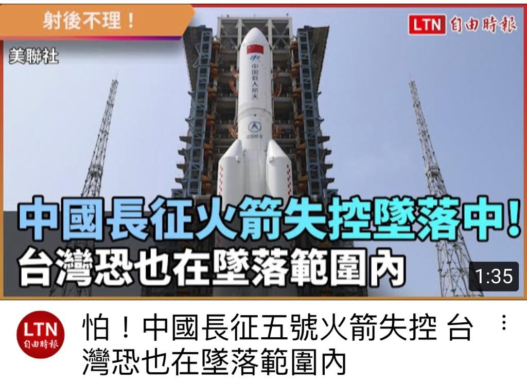 台灣媒體也加把口。 台灣媒體也加把口。