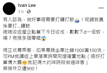 Facebook截圖