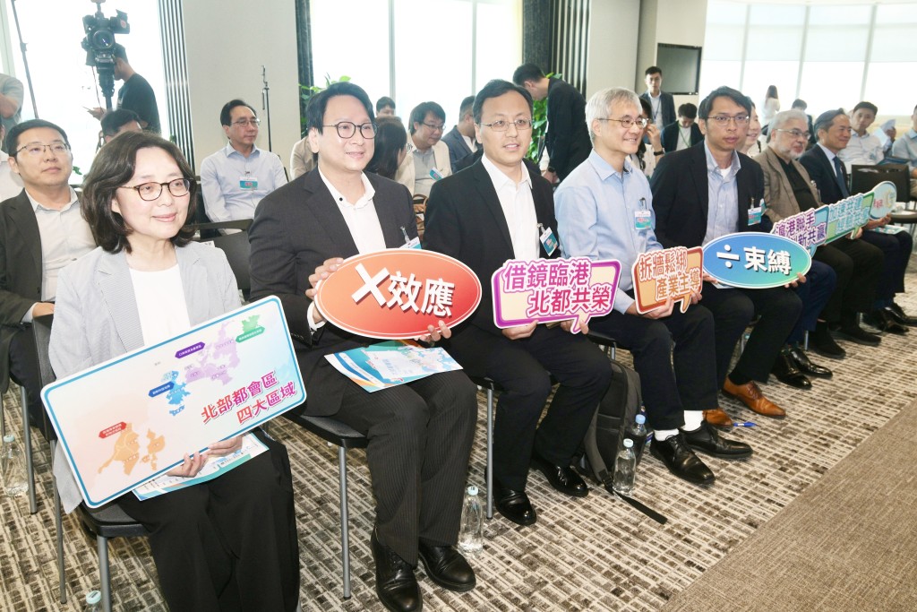 上海臨港及香港北都的研討會今日舉行。 上海臨港及香港北都的研討會今日舉行。