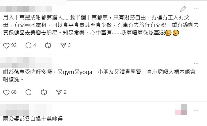 Threads截图（资料来源：hkbankstories＠Threads）