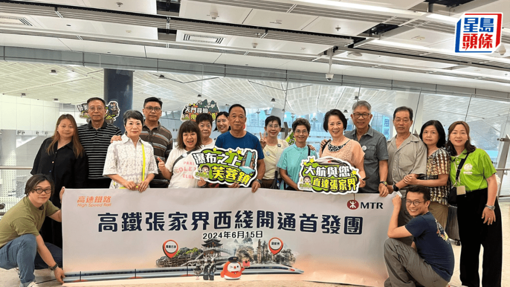 高鐵服務再度提升，今日(15日)開通張家界西新綫。港鐵提供