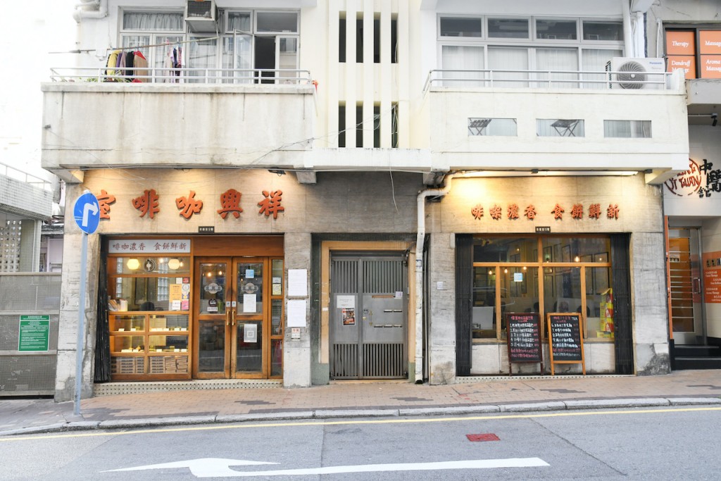 跑馬地傳統港式茶餐廳祥興咖啡室。