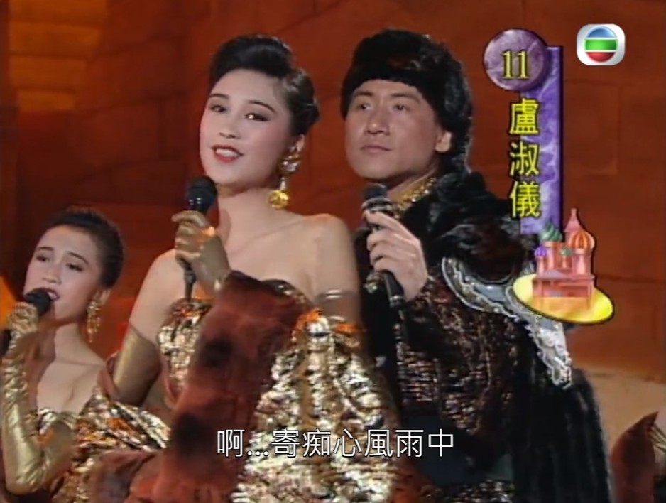 李克勤老婆卢淑仪是1992年香港小姐冠军，在台上亦有轮流与四大天王一同表演。
