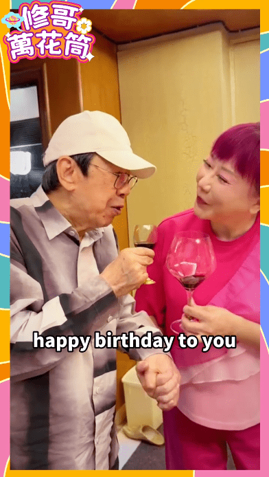 胡楓為Elizabeth唱生日歌。