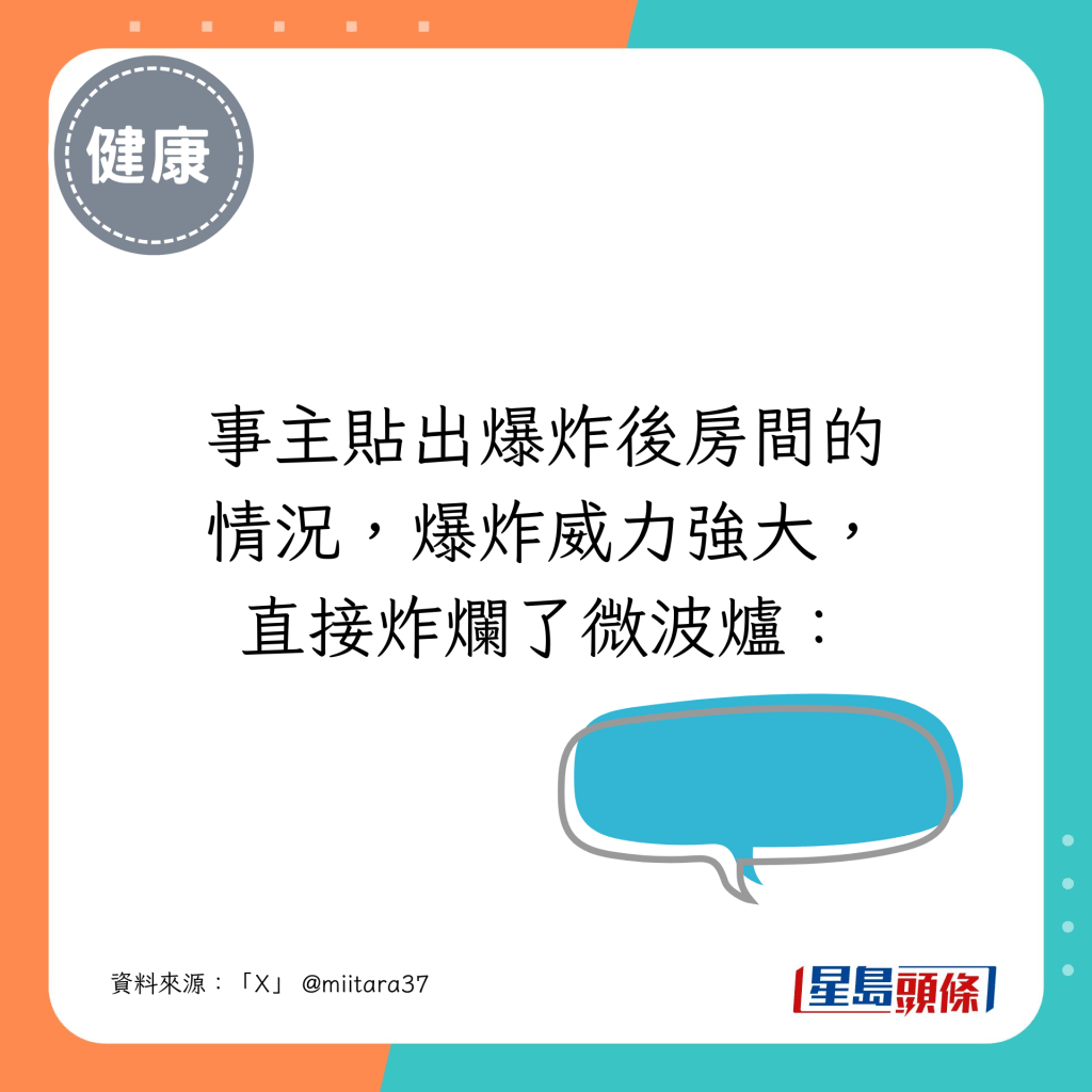 叮爆雞蛋，連微波爐都爛了。