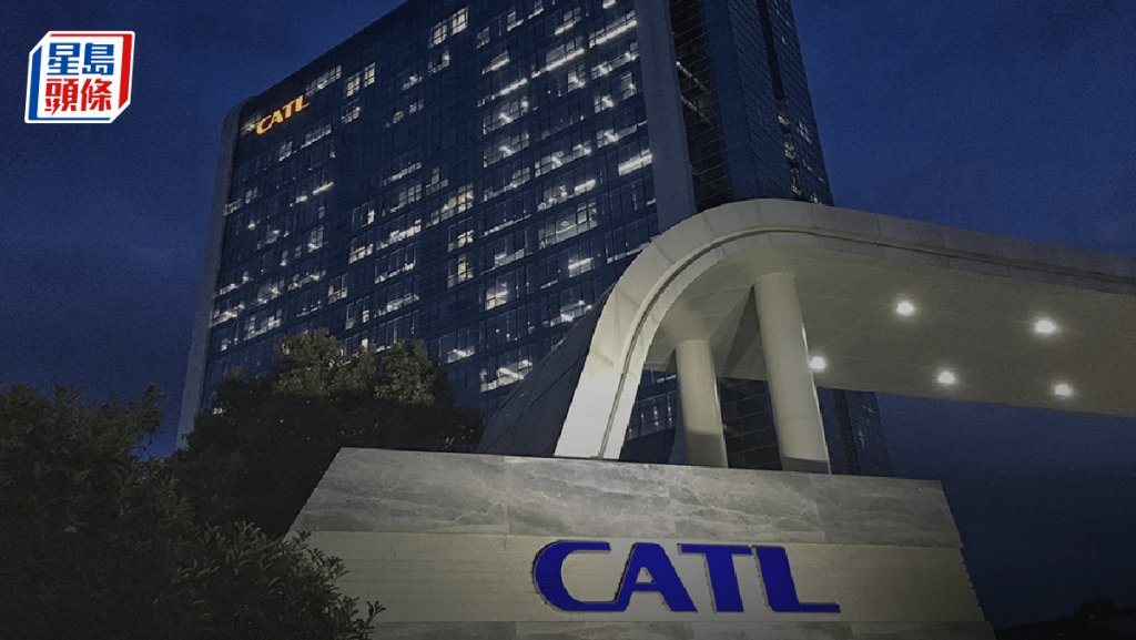 宁德时代传拟配股集资390亿 来港上市至今股价累升1.6倍