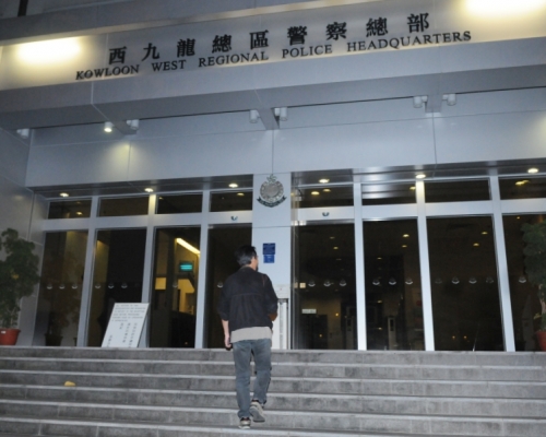 西九龍總區警察總部。資料圖片