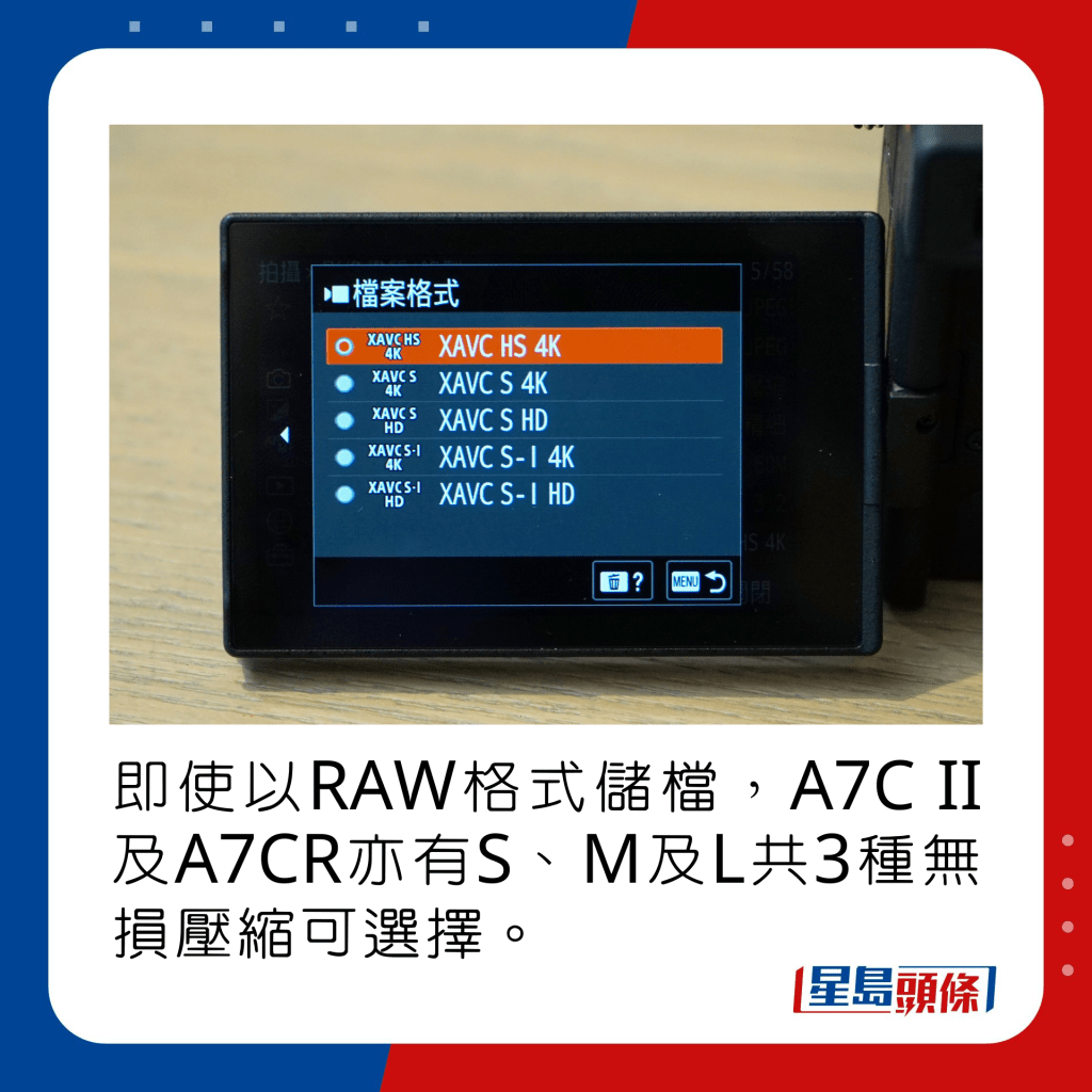 即使以RAW格式储档，A7C II及A7CR亦有S、M及L共3种无损压缩可选择。