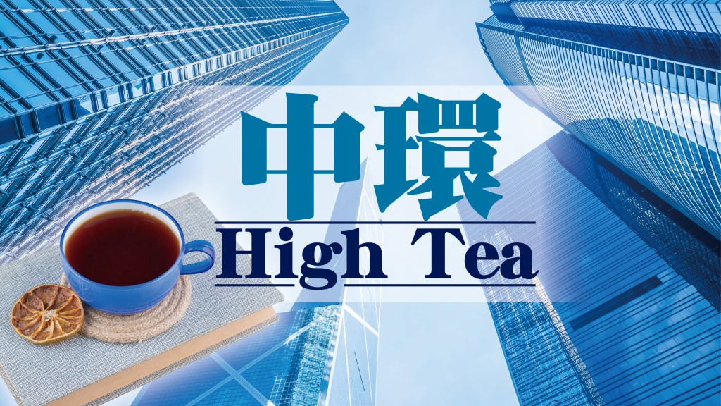 黃麗君 - 公民黨只帶來咒詛｜中環High Tea
