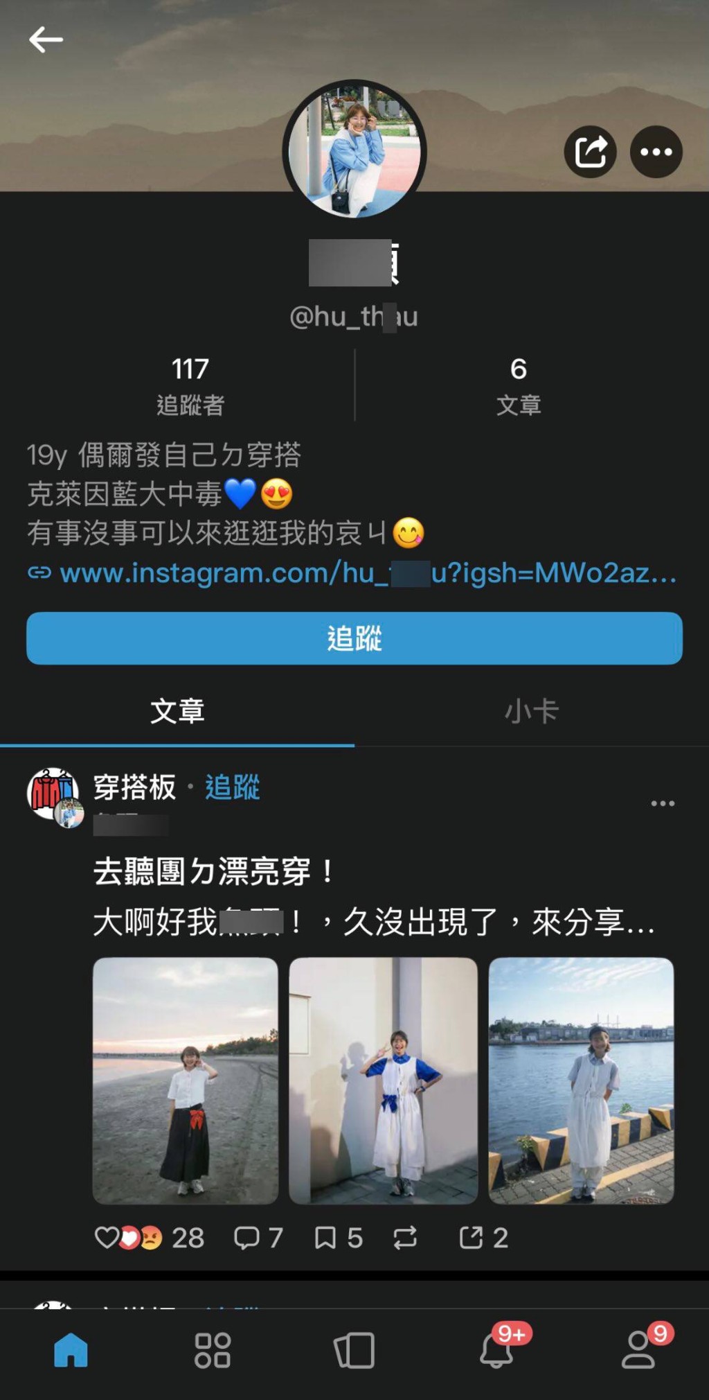 肇事的戴姓女生被指冷血无悔意，遭网民起底。
