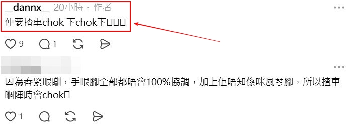 Threads截圖（資料來源：__dannx__＠Threads）
