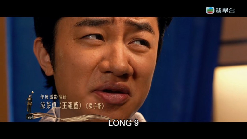 王祖藍飾演《啜手指》「涼茶偉」。