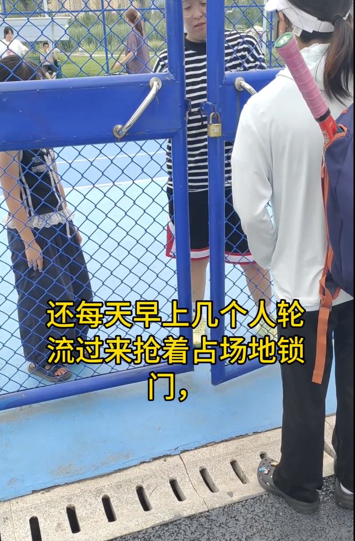 襄阳西湾公园的公共网球场被自私的宝妈上锁占领。