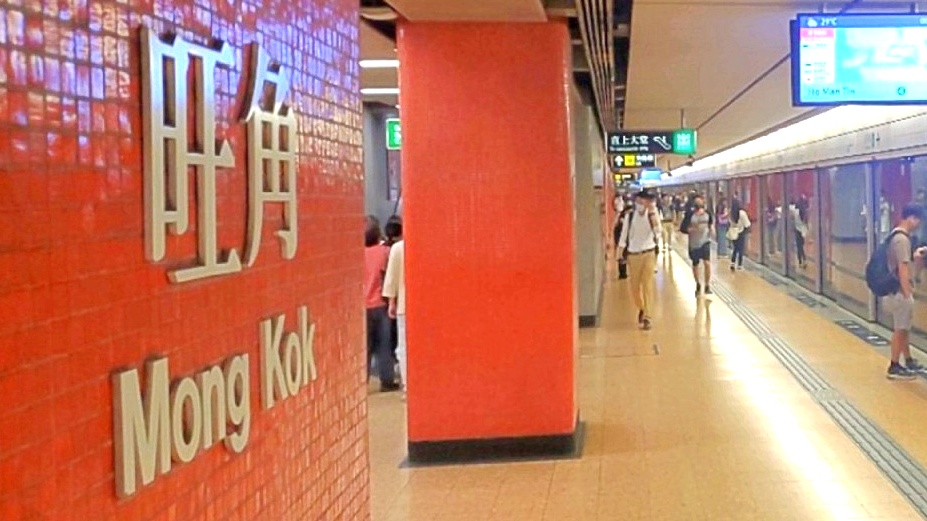 旺角港鐵站月台偷拍裙底 26歲男斷正當場被捕