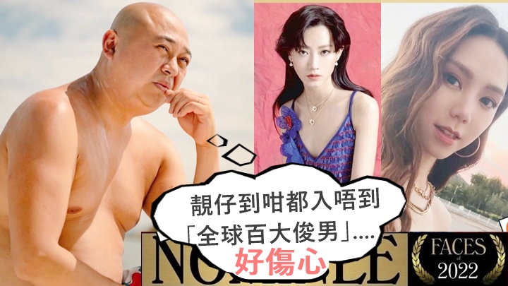 鄧紫棋廖子妤齊上榜,林盛斌晒肉照渴望入圍「百大俊男」。
