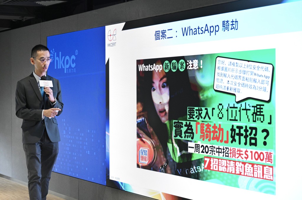 網絡詐騙已成為本港主要的罪案之一。資料圖片 網絡詐騙已成為本港主要的罪案之一。資料圖片