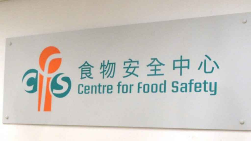 食安中心表示，有關產品沒流出市面，會續跟進事件和採取適當行動。資料圖片
