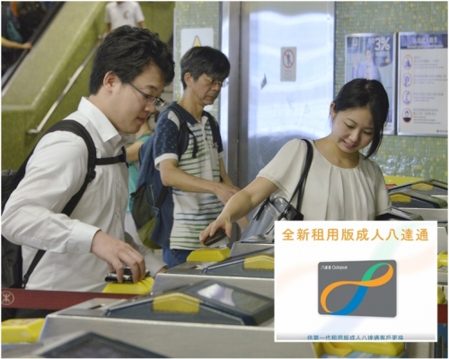 第一代八達通明日起陸續分批次失效。