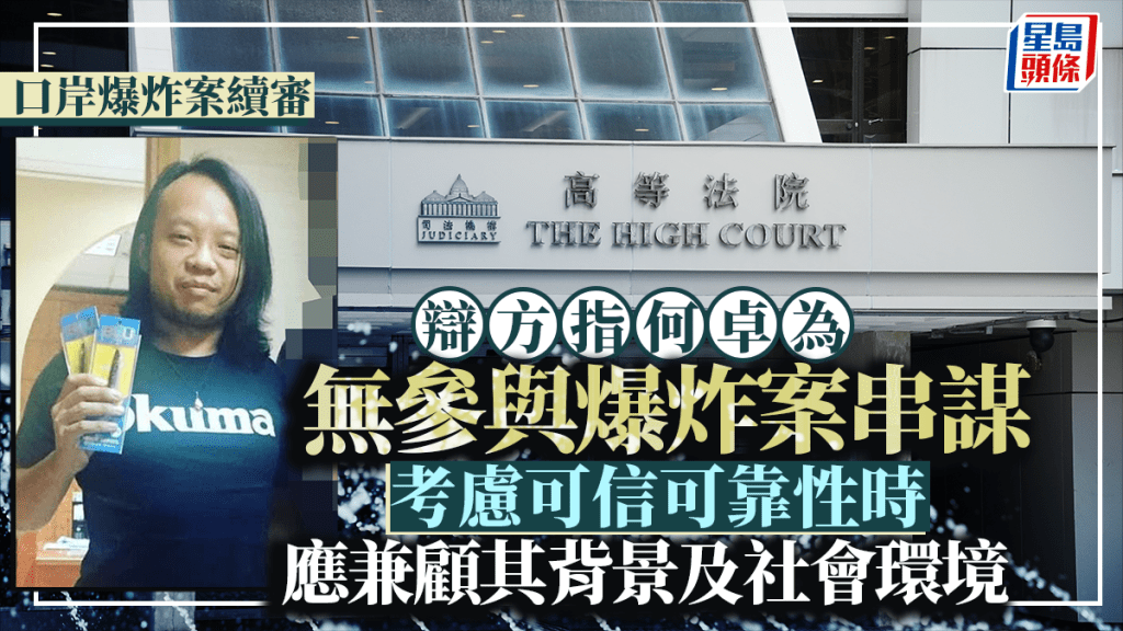 口岸爆炸案續審。
