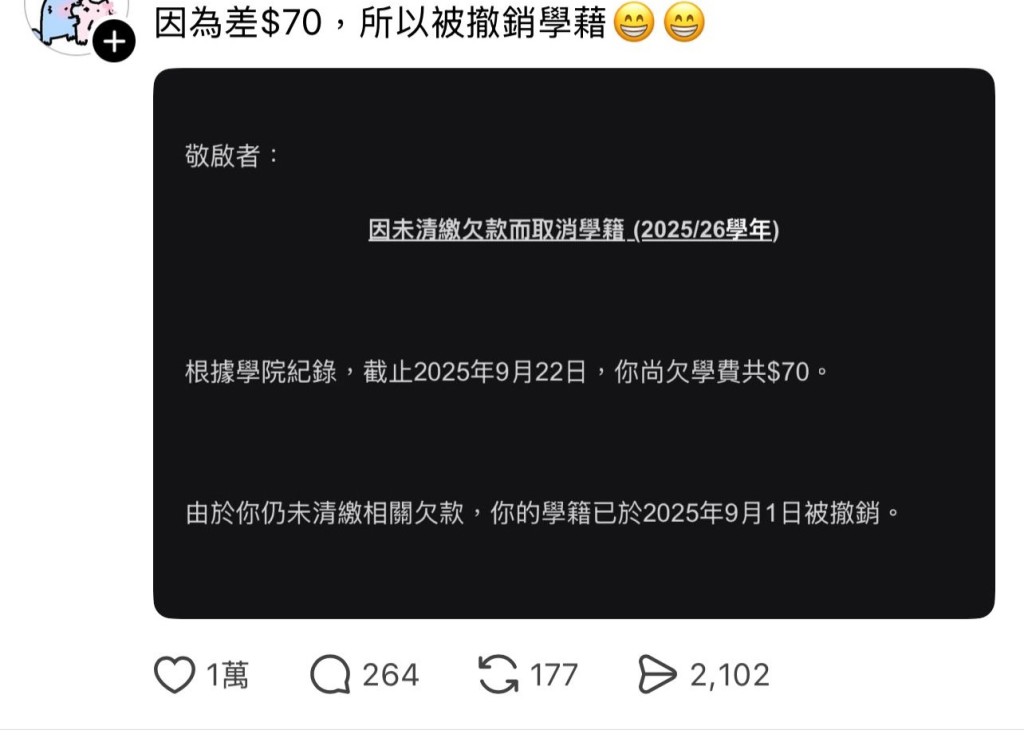 有職訓局學生近日發帖文稱，自己疑因欠學費70元，而被取消學籍。(圖片來源：Threads截圖)