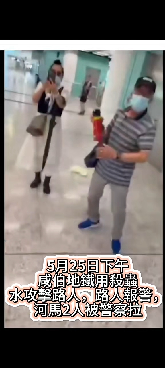 有網民拍到何伯在港鐵兆康站,疑用殺蟲水向途人狂噴。 有網民拍到何伯在港鐵兆康站,疑用殺蟲水向途人狂噴。